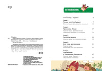 НасеКомиксы. Дело о поддельной пыльце Printed books Эксмо