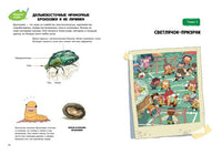 НасеКомиксы. Дело о поддельной пыльце Printed books Эксмо