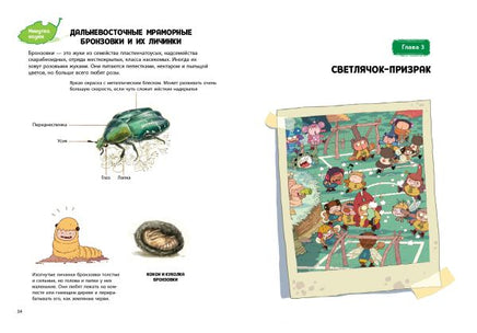 НасеКомиксы. Дело о поддельной пыльце Printed books Эксмо