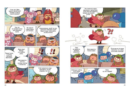 НасеКомиксы. Дело о поддельной пыльце Printed books Эксмо