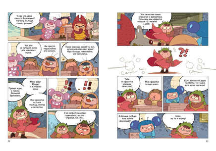 НасеКомиксы. Дело о поддельной пыльце Printed books Эксмо