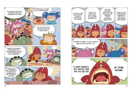 НасеКомиксы. Жук-олень против соперников! Printed books Эксмо