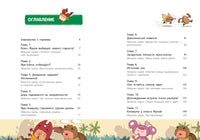 НасеКомиксы. Жук-олень против соперников! Printed books Эксмо