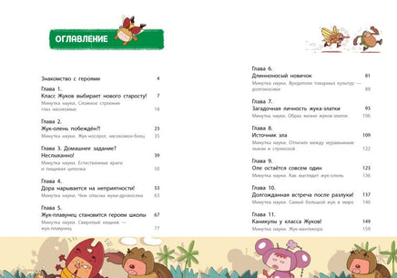 НасеКомиксы. Жук-олень против соперников! Printed books Эксмо