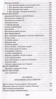 Японские народные сказки. Цветной форзац Printed books Эксмо
