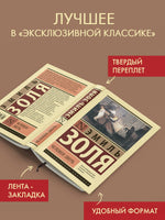 Человек-зверь. Эмиль Золя Printed books АСТ