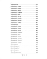 Калевала. Карело-финский эпос. Яркие страницы Printed books Эксмо