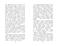 Финист - Ясный сокол. Яркие страницы Printed books Эксмо