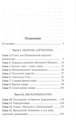 Золотой телёнок. И. Ильф, Е. Петров Printed books АСТ