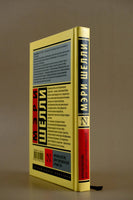 Франкенштейн, или Современный Прометей. Мэри Шелли Printed books АСТ