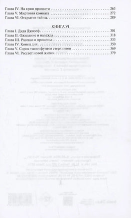 Мертвая комната. Уилки Коллинз Printed books АСТ