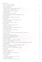 50 самые знаменитые шедевры мирового портрета Printed books Белый город