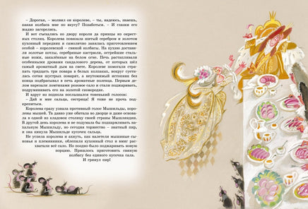 Щелкунчик и другие волшебные сказки. Иллюстрации Ники Гольц Printed books Махаон