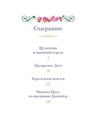 Щелкунчик и другие волшебные сказки. Иллюстрации Ники Гольц Printed books Махаон