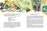Три путешествия в Страну невыученных уроков. Все приключения в одном томе Printed books Махаон