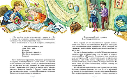 Три путешествия в Страну невыученных уроков. Все приключения в одном томе Printed books Махаон