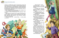 Три путешествия в Страну невыученных уроков. Все приключения в одном томе Printed books Махаон