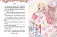Поллианна. Все приключения в одном томе Printed books Махаон