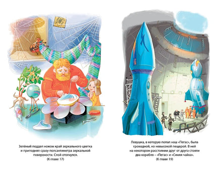 Путешествие Алисы. Кир Булычев Printed books Махаон