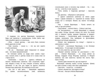 Путешествие Алисы. Кир Булычев Printed books Махаон