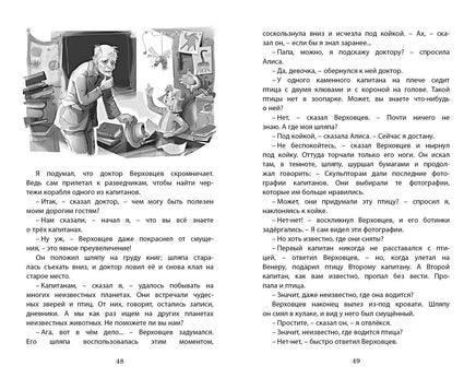 Путешествие Алисы. Кир Булычев Printed books Махаон