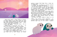 Умка на краю земли. Союзмультфильм Printed books Махаон