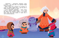 Умка. Большая дружба. Союзмультфильм Printed books Махаон