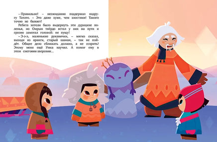 Умка. Большая дружба. Союзмультфильм Printed books Махаон