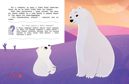 Умка. Большая дружба. Союзмультфильм Printed books Махаон