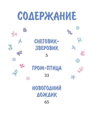 Умка. Большая дружба. Союзмультфильм Printed books Махаон