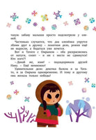 Умка и его друзья. Союзмультфильм Printed books Махаон