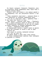 Умка и его друзья. Союзмультфильм Printed books Махаон