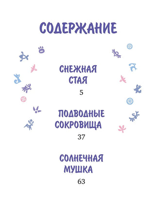 Умка. Навстречу приключениям. Союзмультфильм Printed books Махаон