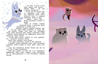 Умка. Навстречу приключениям. Союзмультфильм Printed books Махаон