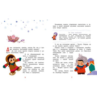 Умка. Удивительное везение. Союзмультфильм Printed books Махаон
