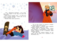 Умка. Удивительное везение. Союзмультфильм Printed books Махаон