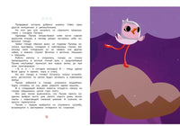Умка. Удивительное везение. Союзмультфильм Printed books Махаон