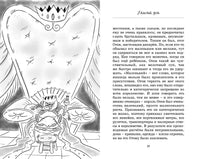 Дракон, которого никто не боялся. The best книжки Printed books Махаон