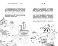 Дракон, которого никто не боялся. The best книжки Printed books Махаон