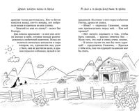 Дракон, которого никто не боялся. The best книжки Printed books Махаон