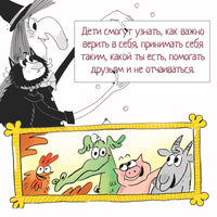Дракон, которого никто не боялся. The best книжки Printed books Махаон