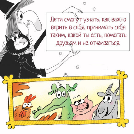 Дракон, которого никто не боялся. The best книжки Printed books Махаон