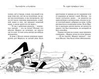 Кот колдуньи Молли. Таинственное исчезновение. The best книжки Printed books Махаон