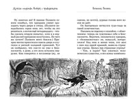 Жуткое соседство. Особняк с привидениями. The best книжки Printed books Махаон