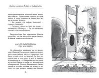 Жуткое соседство. Особняк с привидениями. The best книжки Printed books Махаон