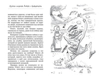 Жуткое соседство. Особняк с привидениями. The best книжки Printed books Махаон