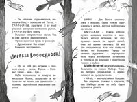 Гримвуд в опасности. The best книжки Printed books Махаон