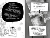 Гримвуд в опасности. The best книжки Printed books Махаон