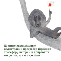 Львёнок в саванне. Ли Хён Printed books Махаон