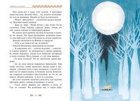 Львёнок в саванне. Ли Хён Printed books Махаон